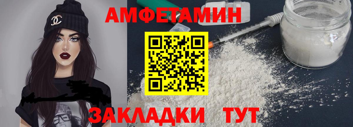 Amphetamine Розовый Клин