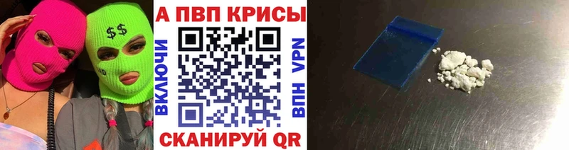 A-PVP мука  купить  сайты  Клин 