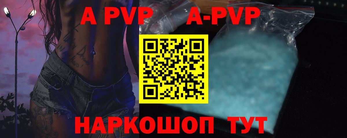 Alpha-PVP кристаллы  Вход с VPN  A-PVP мука  Клин  Alfa_PVP СК 
