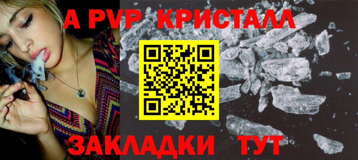 Alpha PVP СК Клин