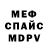 МЕФ 4 MMC Marquise Quartz