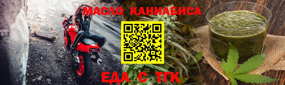 Клин  Cannafood марихуана  Вход с VPN 