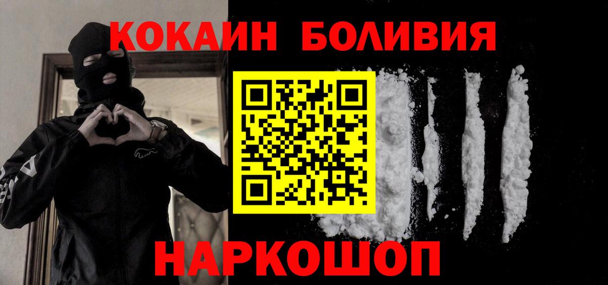 COCAIN FishScale  КОКАИН VHQ  Клин  Cocaine  Вход с VPN 