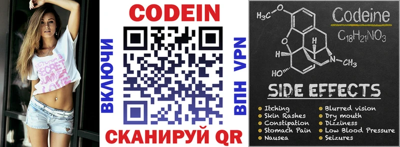 Codein напиток Lean (лин)  где можно купить   Клин 