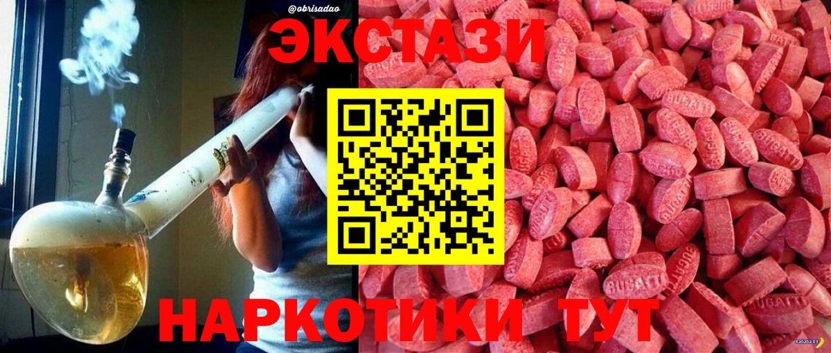 Экстази ешки Клин