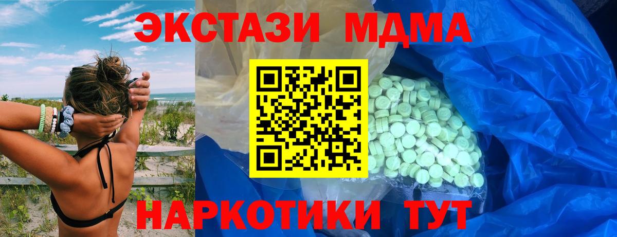 Ecstasy VHQ  Ecstasy круглые  Вход с VPN  ЭКСТАЗИ  Клин 