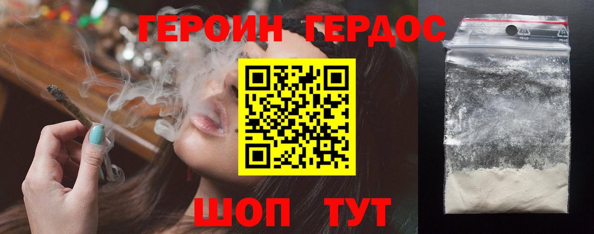 Клин  ГЕРОИН VHQ  Героин  Вход с VPN 