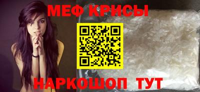 прущие крисы Беслан