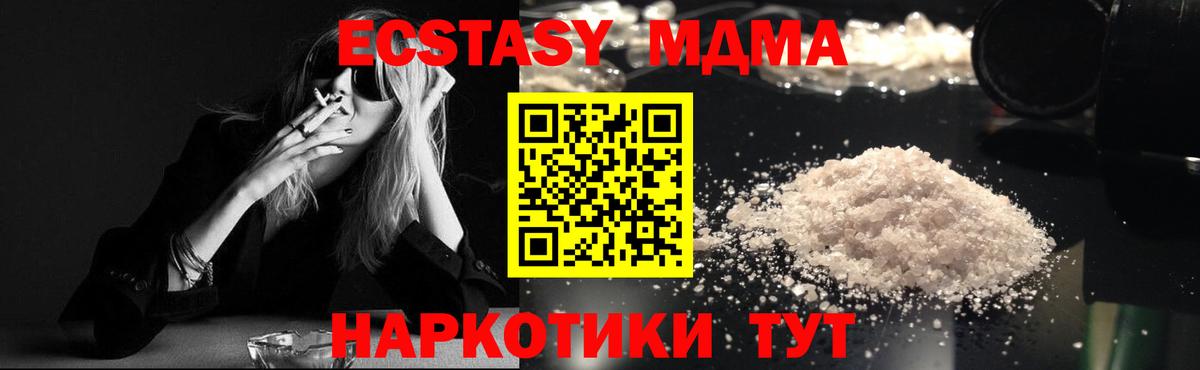 Клин  МДМА  MDMA Molly  Вход с VPN  MDMA VHQ 
