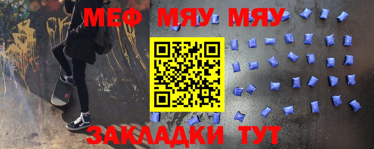 Мефедрон  МЯУ-МЯУ  Клин  Мефедрон VHQ  Вход с VPN 