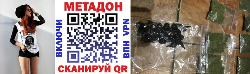 Метадон белоснежный  Клин 