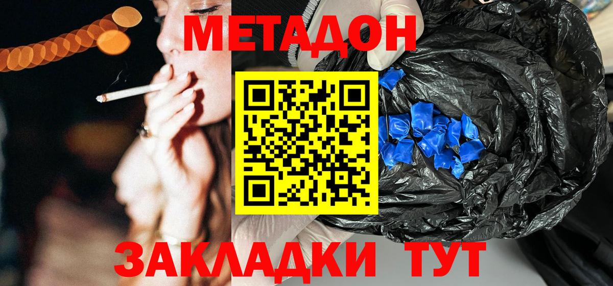 Клин  Метадон кристалл  Вход с VPN 