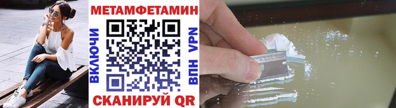 Метамфетамин кристалл  купить закладку  Клин 