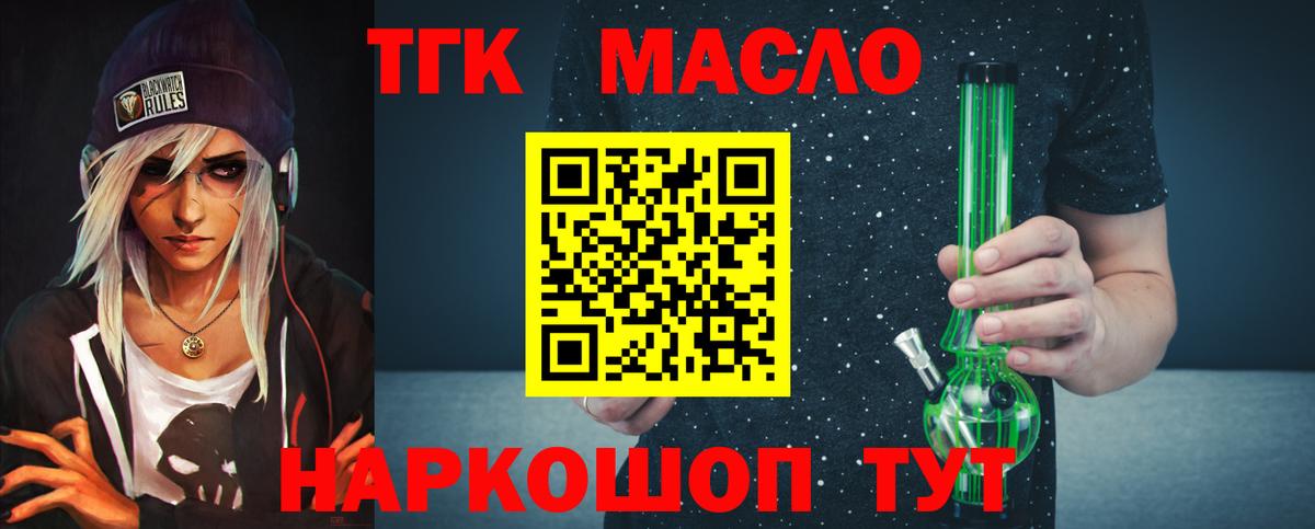 ТГК Wax Клин