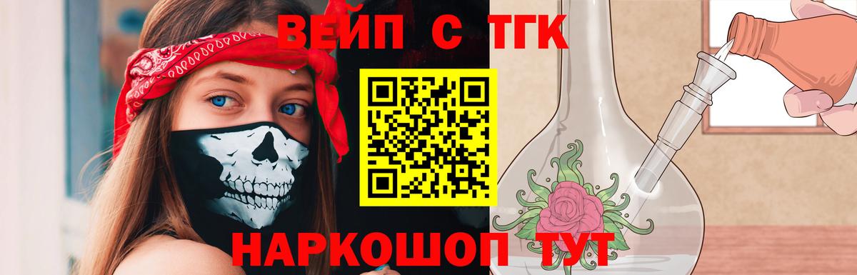 ТГК Wax  Вход с VPN  Клин 