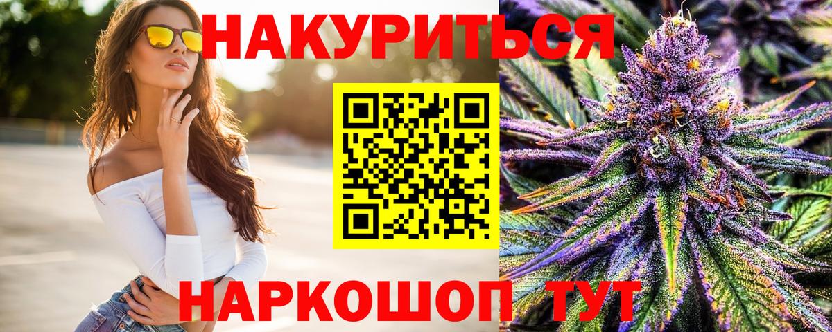 МАРИХУАНА марихуана  Конопля AK-47  Бошки марихуана ГИДРОПОН  Вход с VPN  Клин  Марихуана White Widow 